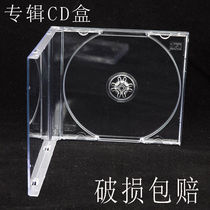 Transparent CD box thickened 80g standard CD Box album box transparent CD box 12CM CD box