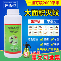 Closure of mosquito anti-mosquito powder in the garden to remove mosquito spray insect repellent indoor aerobic acid