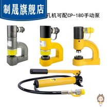 Bridge hydraulic hole opener Portable hole opener no punching iron plate wire groove manual hole punch SYD-25 32