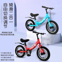 Child bike balance car two-in-one 1 1 1 3 year 3 1 6 baby 12-14-16 taxiing walking car double purpose