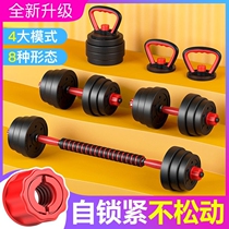 Dumbbell men's fitness equipment household pair of arm muscles removable 20 30 40kg barbell kettlebell set