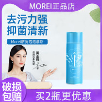 Morei toilet cleaning bubble mousse toilet cleaner deodorant descaling stain removal household fragrance type splash-proof water mousse