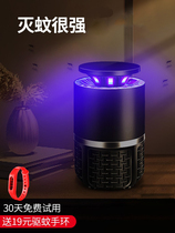 German Mosquito Killer Lamp Home Indoor Mosquito Repellent Mosquito-Proof Mosquito bedrooms Bedrooms Suction Babies to trap large areas
