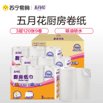 (May Flower 1356) May Flower Kitchen Tissue 3 Layers 120 Section 9 Roll Kitchen Paper Kitchen Tissue Wipe