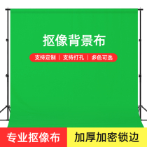 Film and TV background cloth net red live professional photography green curtain thickened cut like a cloth license photo shoot pure green view cloth