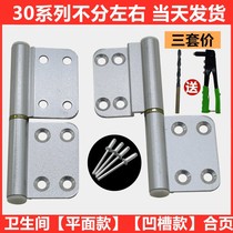 Toilet door hinge aluminium alloy old fashioned hinge flat open door fold-out hardware stainless steel bathroom hinge universal