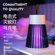 Electric Shock Mosquito lamp Home Mosquito Killer Can Charge Outdoor Mosquito Killer Mosquito Indoor Mosquito Killer Light Trapping Mosquito