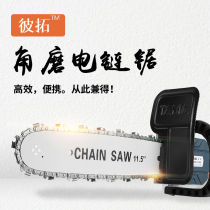 Corner Mill Retrofit Electric Saw) Grinding Machine Retrofit Electric Chainsaw Household Multifunction Cut Wood Saw Handheld Electric