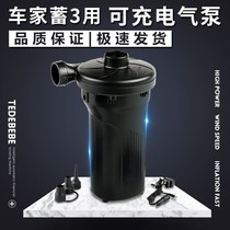 Electric storage pump outdoor inflatable swimming pool rubber boat air cushion bed electric pumping rechargeable portable usb air pump
