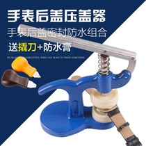 Special maintenance tools for watches battery replacement electronic capping machine gland pliers quartz watch cover