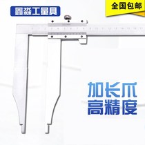 Large vernier caliper long double claw high precision stainless steel 300 500-600 industrial grade 1 2 3 4 meters 1000