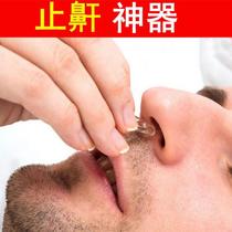 Sleeping silent nose clip magnetic snoring snoring device adult men and women sleep to prevent nasal congestion snoring silicone