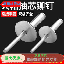 Big cap rivet aluminum round head big cap edge pull rivet big flat head car pull rivet Big Head pull nail