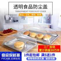 6040 transparent rectangular food cover dust cover plastic cover cake cooked food display cover tray food cover fresh cover