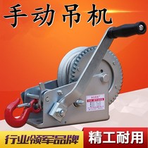 Hoist small crane household hand winch manual hoist small lift traction winch self-locking hoist