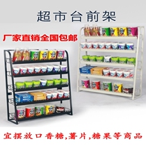 Factory direct sale small shelf wall-mounted bar front snack counter convenience store display rack