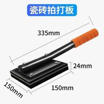 Tile Pat plate rubber plate paving floor tile tool decoration artifact large rubber hammer rubber hammer