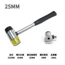 Steel pipe handle mounting tile tapping floor small rubber hammer rubber hammer nylon hammer replaceable hammer head