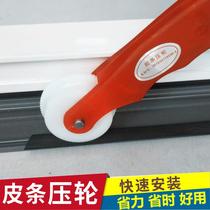 Broken Bridge aluminum tool leather strip installation artifact door and window tool installation special rubber strip roller press