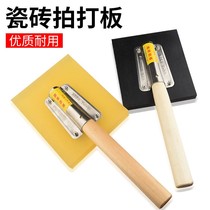Floor tile slapping board large tile paving tool rubber hammer Mason flat rubber plate tile artifact