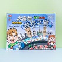 Genuine silver medal world tour China tour table game luxury childrens game chess world version of strong hand chess