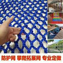 Color climbing expansion net nylon net staircase balcony protection anti-fall net decoration scenic fence fence fence fence net