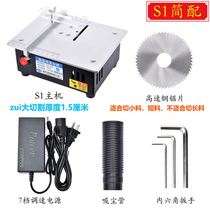 Precision desktop mini table saw DIY acrylic PCB desktop cutting machine mini aluminum alloy model small chainsaw