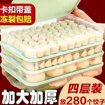 Food grade dumpling box Special household dumpling chaos box refrigerator egg fresh freezer box storage box multi-layer