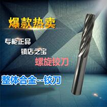 Spiral punch 12-wire reamer machine hand alloy reamer straight handle high precision h7 TUNGSTEN STEEL 2 5 6 820mm