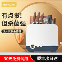 Intelligent disinfection tool holder chopping block chopstick cutter disinfection machine Home small drying machine chopstick cylinder containing sorting cutting board