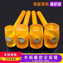 Tile multi-function floor tile rubber hammer hammer head small leather hammer elastic trumpet plastic soft rubber tool