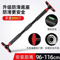 Wall-free lifting ring fixing household indoor wall pull-up horizontal bar children's door perforated door frame