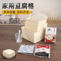 Xinjiang household mold full set of compression molding box small bag cloth tofu ingredients internal fat powder salt DIY mold plastic