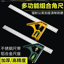 Ruler steel plate ruler by ruler protractor woodworking ruler Daquan multi-functional high-precision thickening special level