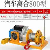 New household decoration car pressure plate hoist 220V small fast lift clutch crane winch