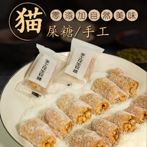 Cat excrement sugar Maoming handmade soft candy 500g Maoming specialty snacks old-fashioned traditional coconut peanut soft roll candy
