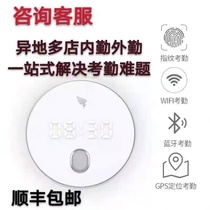 Enterprise WeChat check in attendance machine accessories DingTalk attendance card puncher wifi multi shop staff management