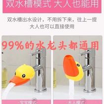 Duck Billed Faucet Head Universal Cartoon Faucet Extender Children Baby Hand Wash Toilet Extender