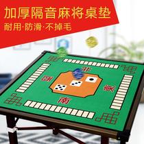 Mahjong table mat square silent non-slip large cushion chess and card room playing poker thick wear-resistant blanket can be customized