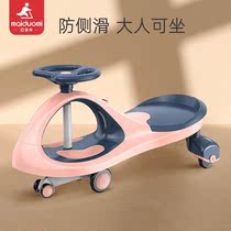 Childrens twisted car male and female baby Niu Niu slip car anti-rollover swing car adult can sit one-year-old girl slippery