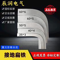 Flat iron elbow grounding hot-dip galvanized horizontal outdoor lightning protection elbow with elbow 40 * 4L Type 90 degree with right angle elbow