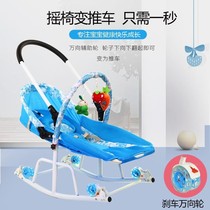 Coax baby artifact baby rocking chair three-in-one comfort chair recliner basket car multifunctional baby basking bed can be pushed