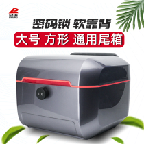 Electric vehicle general Yadi trunk Emma tail box password lock square white Taiwan bell green source backrest box