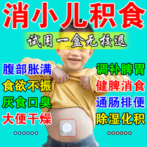 Pediatric strengthening of the spleen and digesting and conditioning the intestinal tract to toddler babys mouth odor of internal heat cough and cough and food product sticking