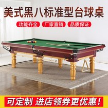 Stardy Billiard Table Standard Type Home Billiard Table Outdoor American Black Eight-table Adult Table Tennis Table Two-in-one
