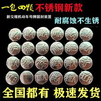 On the license plate fixing screw Shanghai electric car nut car GM EFGJMN Shanghai ABCD anti-theft photo