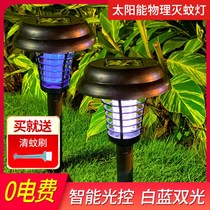 Patio Mosquito Lamp Solar Energy Efficient Electric Mosquito Lamp Outdoor Garden Lawn Outdoor Waterproof Electric Mosquito Mosquito-mosquitos