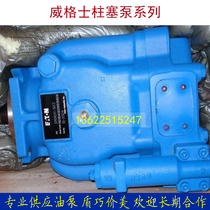 Die casting machine Vegeez oil pump hydraulic pump hydraulic pump PVH098R01AJ30A25000000100100010A