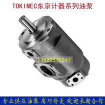 High pressure double-linked vane pump in Tokyo meter injection moulding die casting machine hydraulic pump SQP32-25-17-1DA-18
