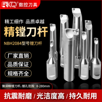 Numerical control boring cutter bar Import fine tuning boring machine NBH2084 knife bar non-marked lengthened inner hole boring cutter SBL knife lever CNC